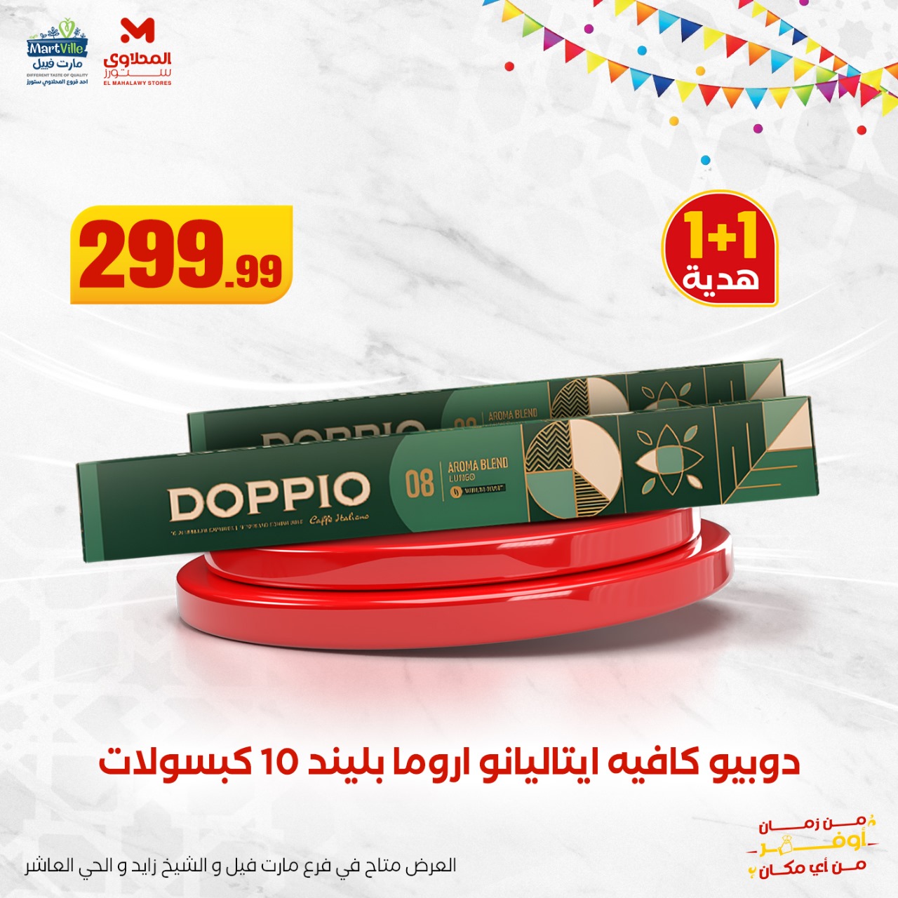 el-mahallawy offers from 1jun to 1jun 2025 عروض المحلاوي من 1 يونيو حتى 1 يونيو 2025 صفحة رقم 2